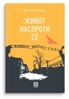 1719991580zivot-nasproti-se-1.jpg
