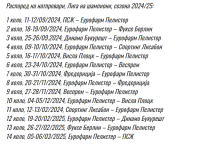 пелистер.png