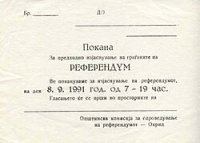 Референдум_1991_покана.jpg