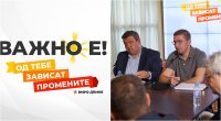 nova-kampanja-na-VMRO-DPMNE-kolaz.jpg