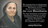 keratza-visulcheva.jpg