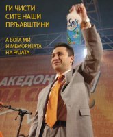 gruevski00000000.jpg