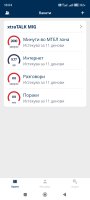 Screenshot_2025-03-19-18-04-43-554_mk.mtel.selfcare.jpg