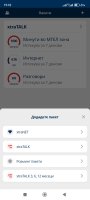 Screenshot_2025-03-27-19-18-01-009_mk.mtel.selfcare.jpg