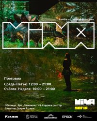 Мина00.jpg
