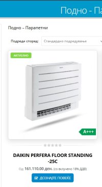 Cena konzolna Daikin.jpg Cena konzolna Daikin.jpg