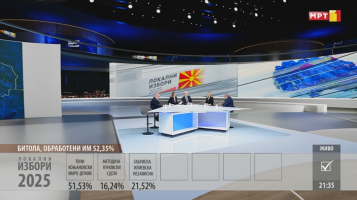 Избори 2025 - 2.png
