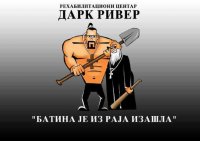 дарк ривер.jpeg