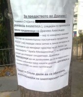 Za-predavstvoto-vo-drachevo1.jpg