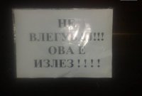 ova-mozhe-i-vo-eu-da-stoi-70192.jpg
