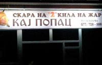 kilo-e-za-shmizli-70072.jpg