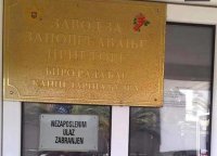 off.net.mk-26047.jpg