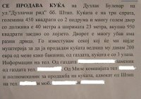 sakate-200-evra-74857.jpg