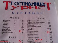 shto-imame-na-meni-74956.jpg