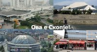 Наше Скопје!!!.jpg