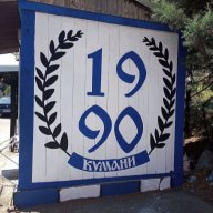 Екипа 1300
