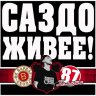 Гокси 87