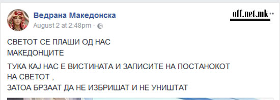 202406-zoshto-na-svetot-mu-se-brza.jpg