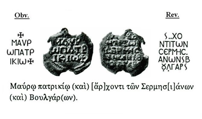 Lead_seal_of_Mauros.jpg