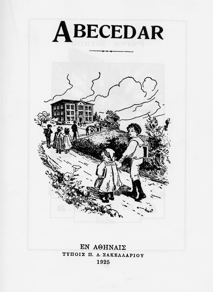 Abecedar_1925_frontpage.jpg