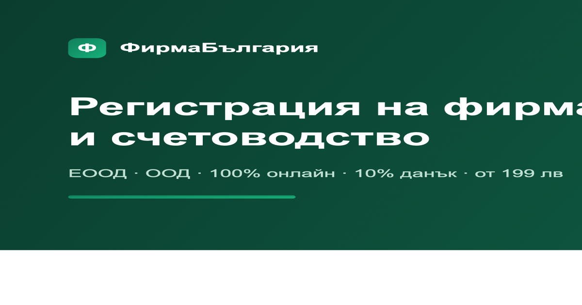 firmabulgaria.com