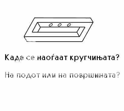 krugcinja.jpg
