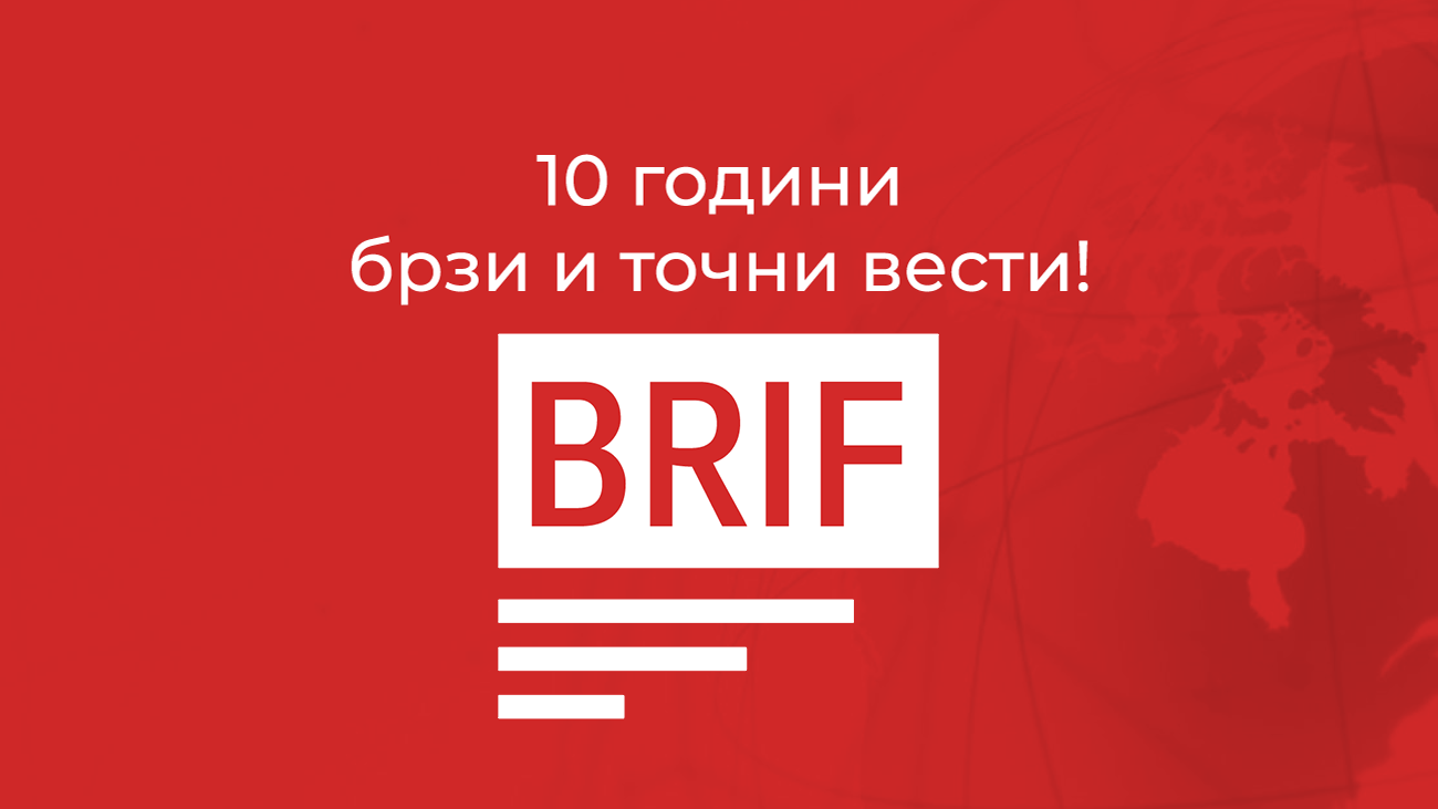 www.brif.mk