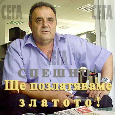 Bozidar+Dimitrov.jpg