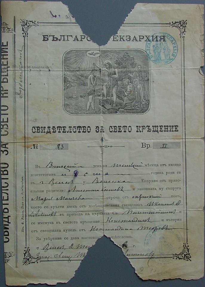 Kocho_Ratsin_Birth_Certificat.jpg