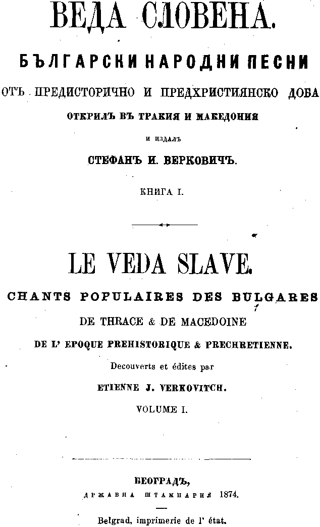 Veda-slovena-1874.gif