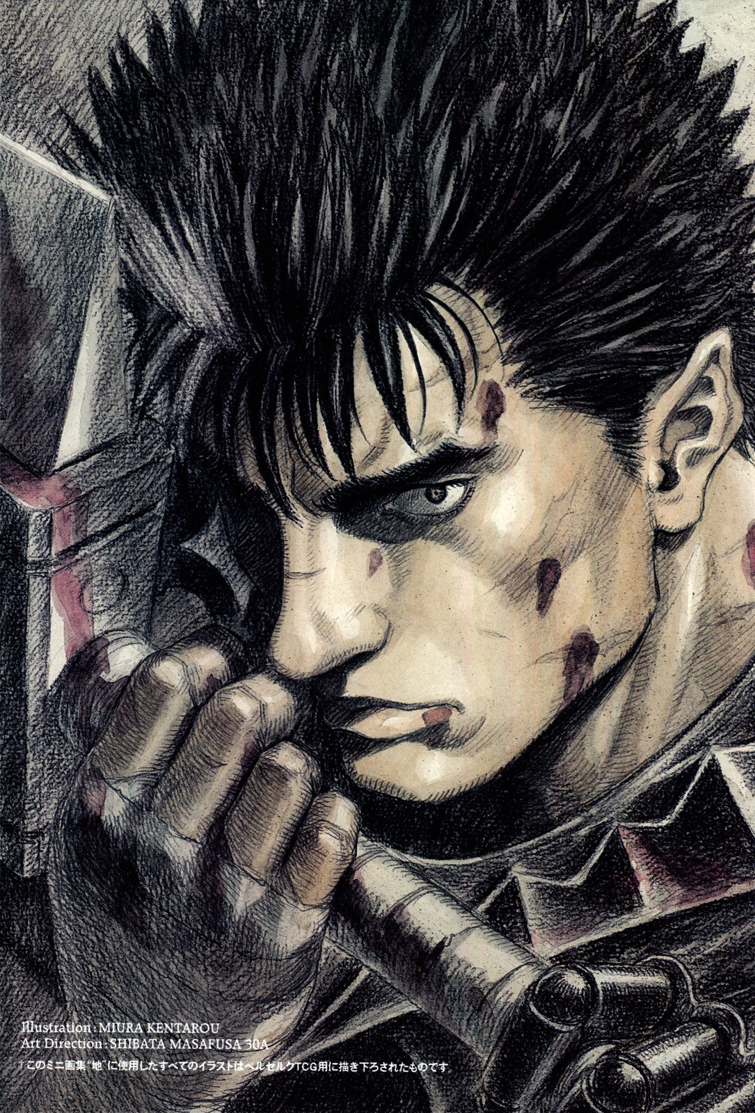 Guts_Post-Eclipse_Manga.jpg