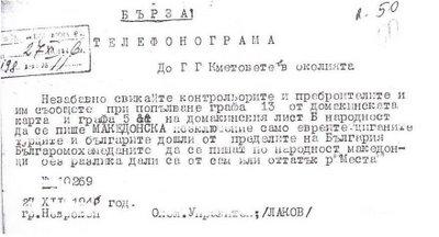 Telegrama_makedonizam1.jpg
