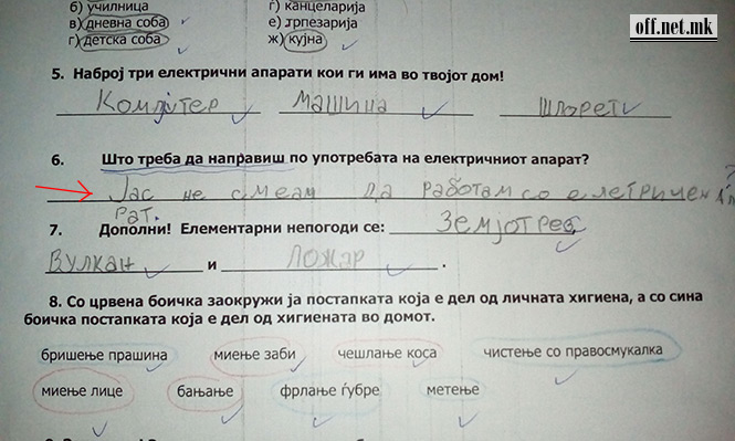162020-netochen-odgovor.jpg