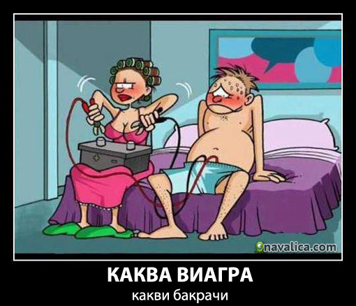 viagra.jpg