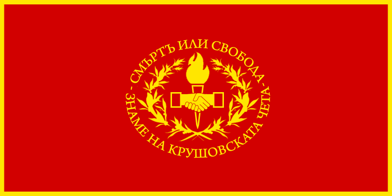 krusevo.png