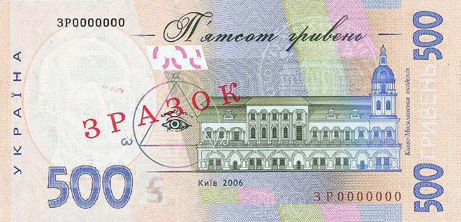 ukraineNEW500-2006r.JPG