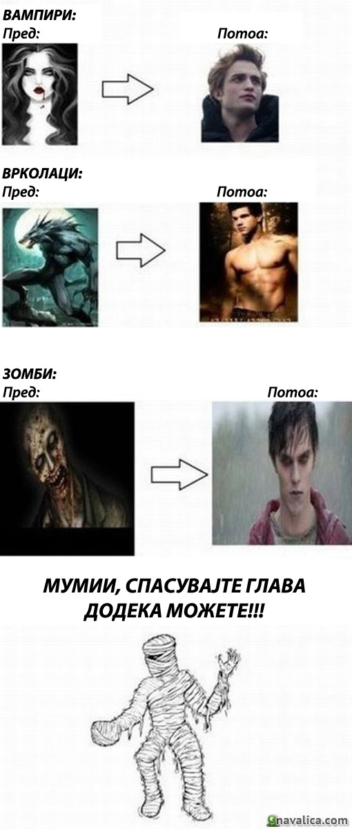 mumii-naebavte.jpg