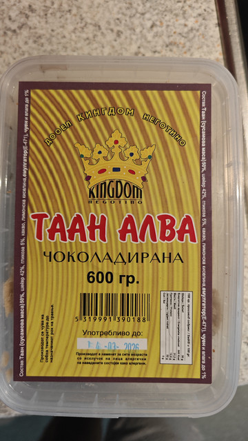 IMG-20250817-185829.jpg