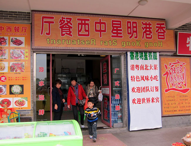 ratsrestaurant.jpg