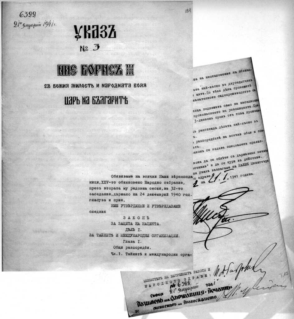 Law_for_Protection_of_the_Nation.jpg