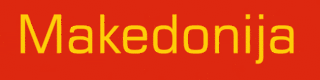 MakedonijaSamozaMakedonci.gif