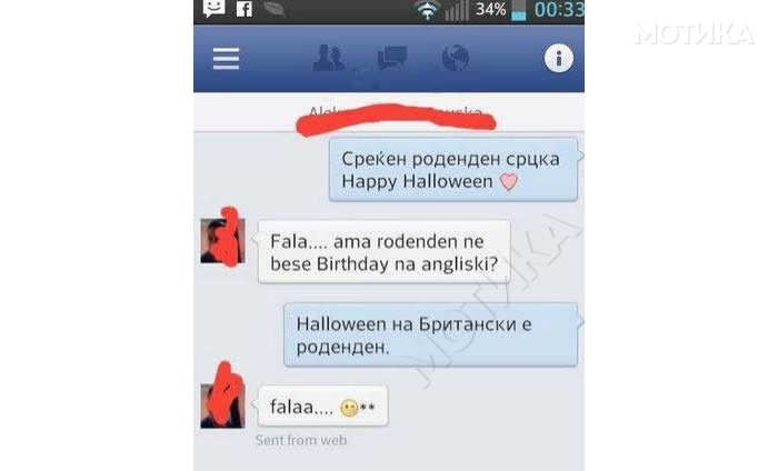 sreken-rodenden.jpg