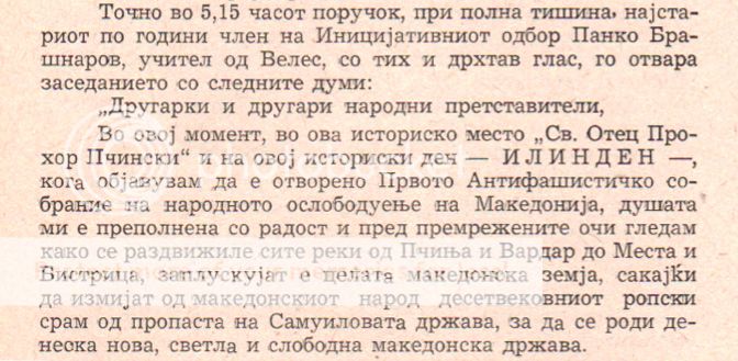 Panko_Brashnar-ASNOM-govor-voved_zps29b89dc8.jpg
