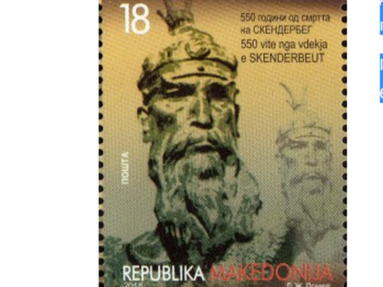 postenska-marka-Skenderbeg.png
