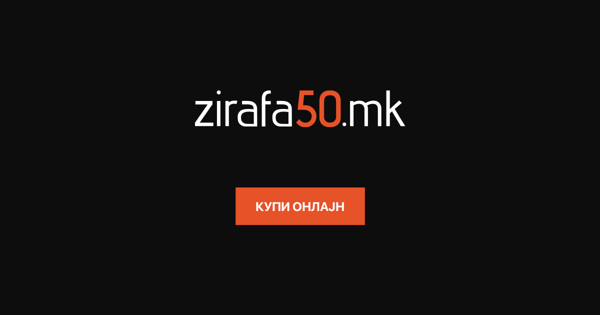 gjirafa50.mk