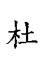 675C.gif