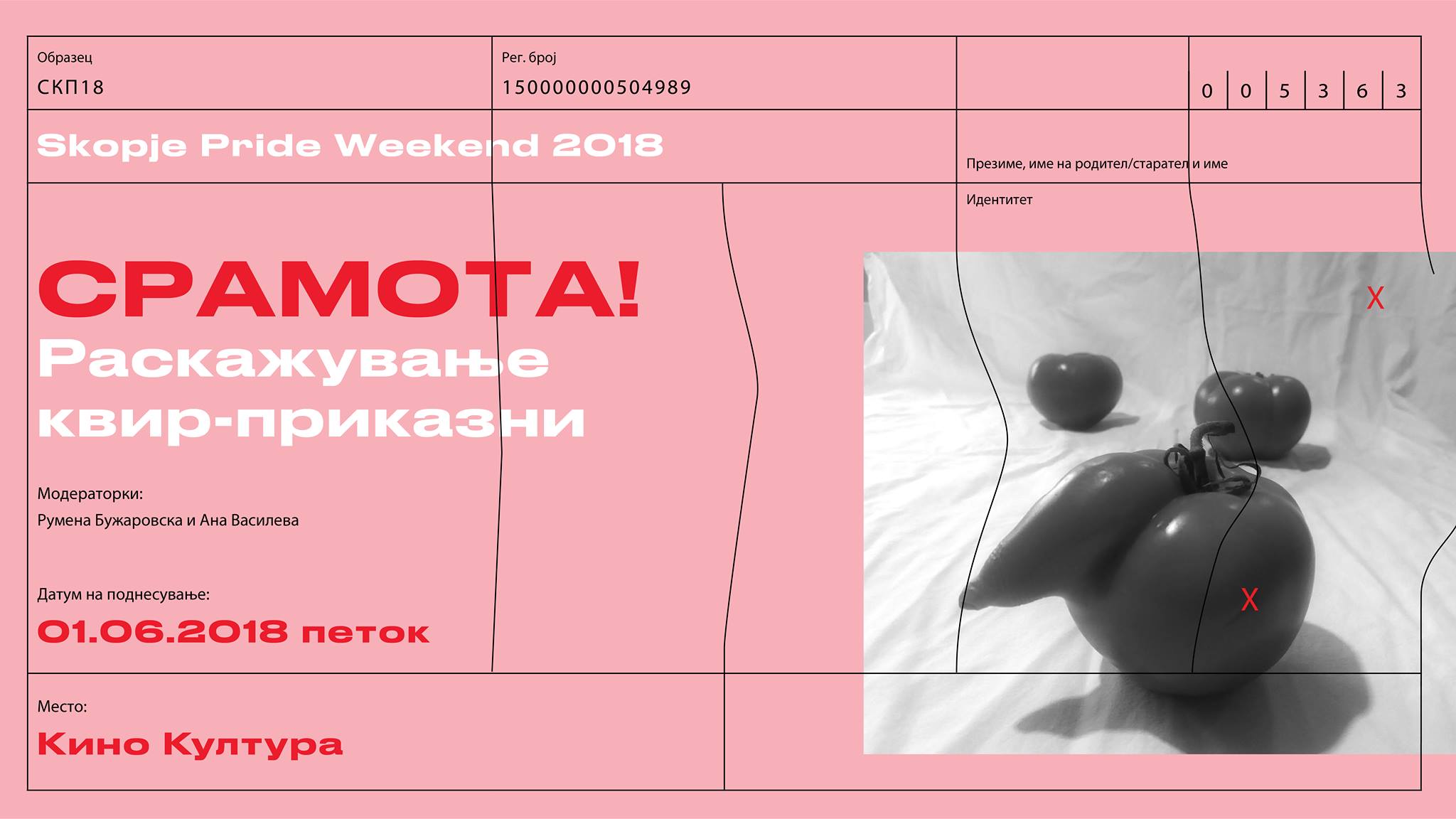 Sramota-kaver.jpg