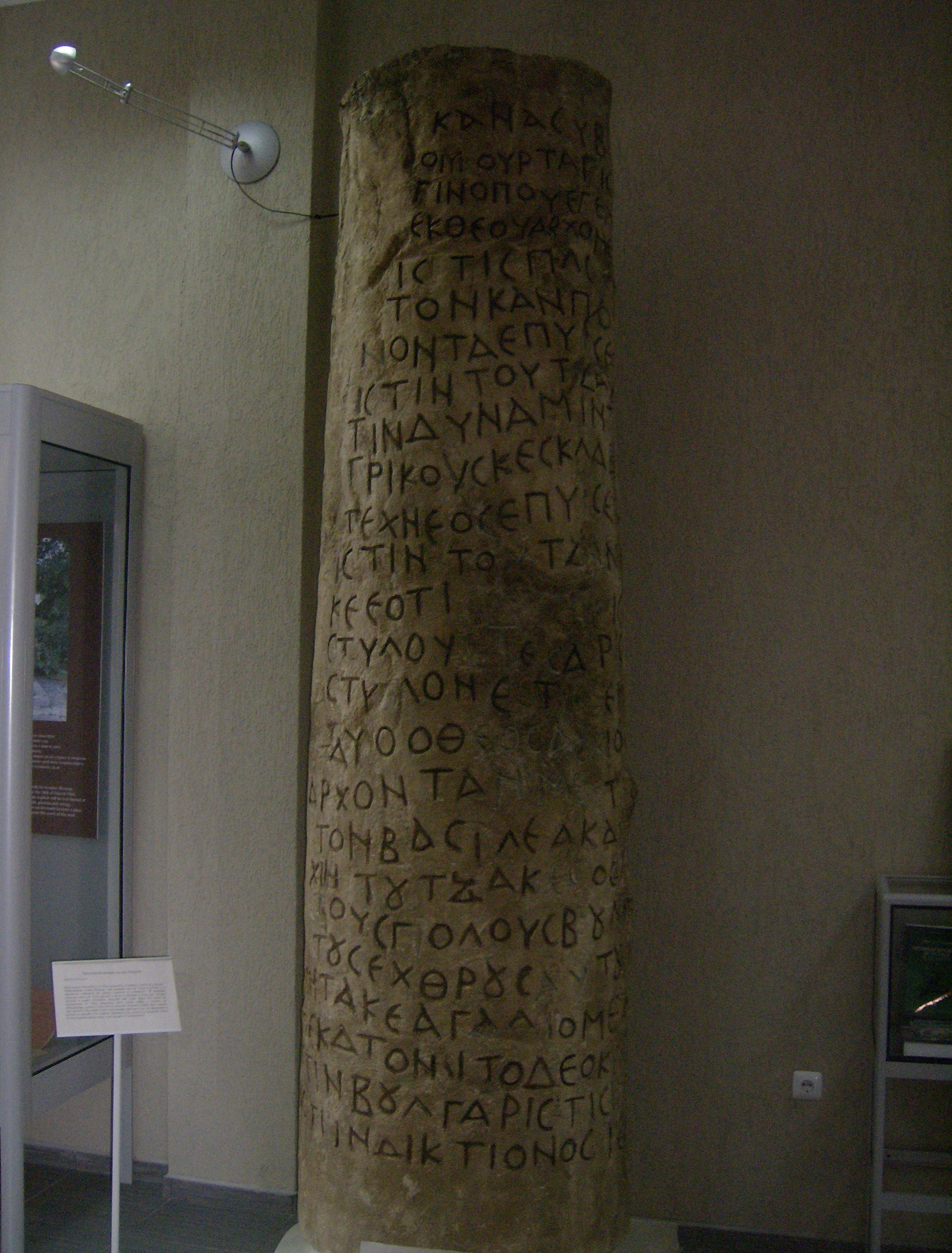 Copy_of_Chatalar_Inscription.jpg