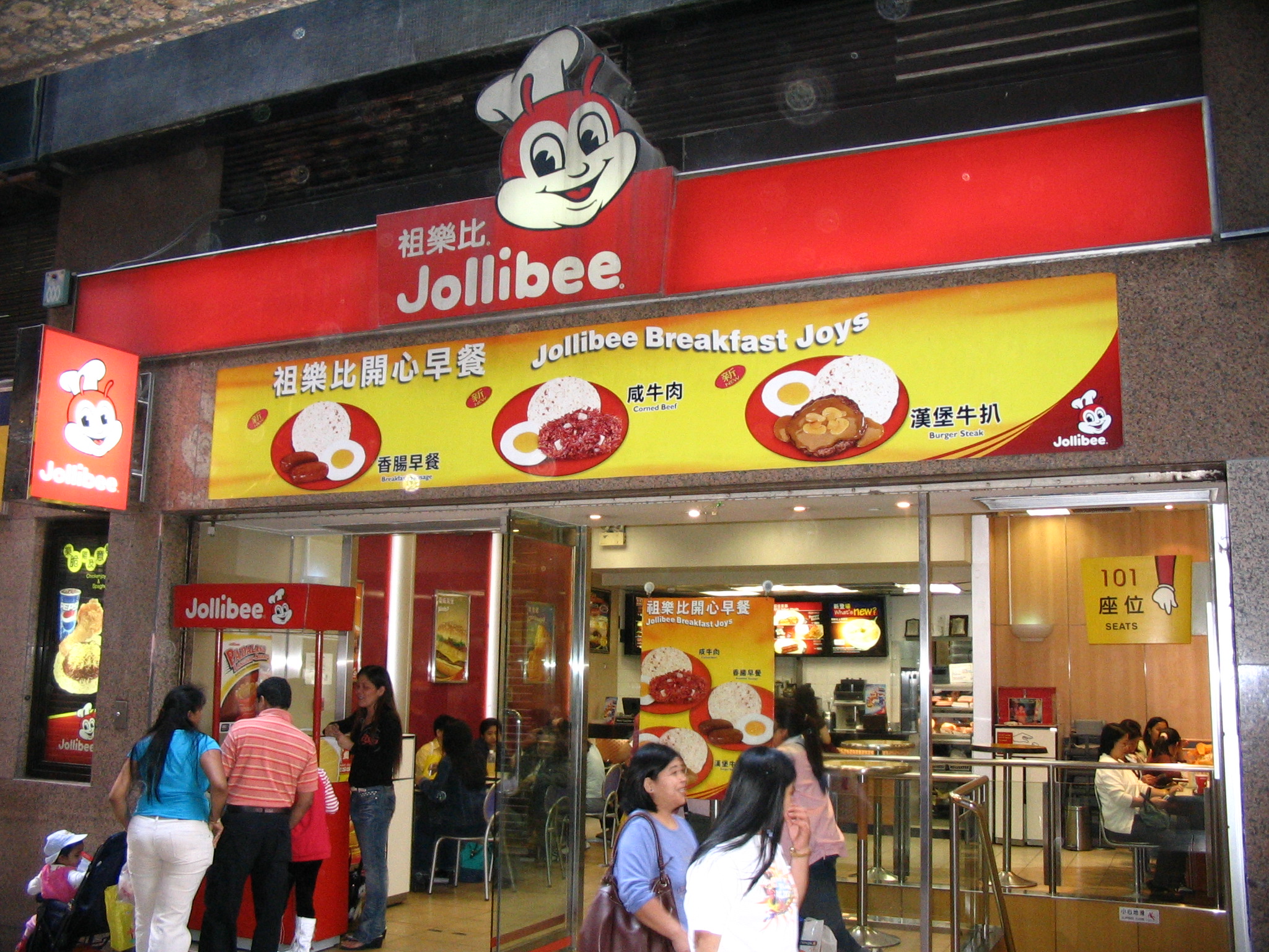 Jollibee,_Central,_Hong_Kong_1.jpg