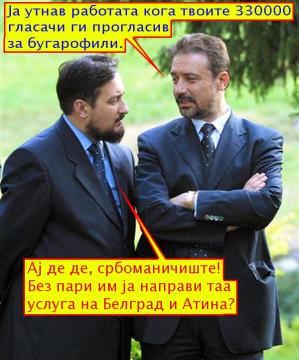 Crvenkovsk%20Branko.jpg